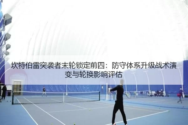 kan-te-bo-lei-tu-xi-zhe-mo-lun-suo-ding-qian-si-fang-shou-ti-xi-sheng-ji-zhan-shu-yan-bian-yu-lun-huan-ying-xiang-ping-2-313.jpg